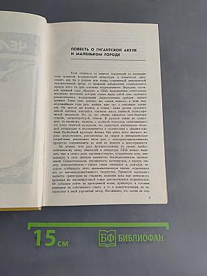 Челюсти