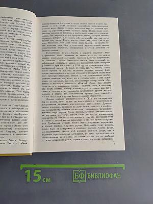 Челюсти