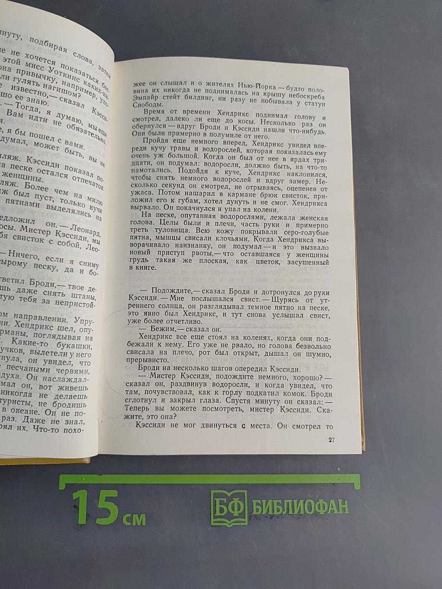 Челюсти