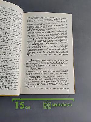 Челюсти