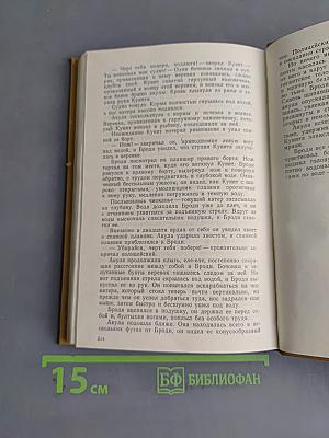 Челюсти