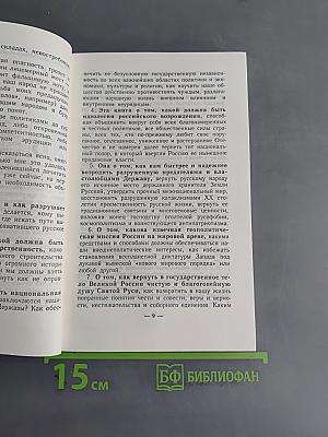 Обретение веры