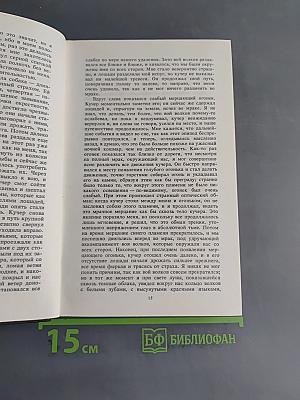 Граф Дракула. Вампир