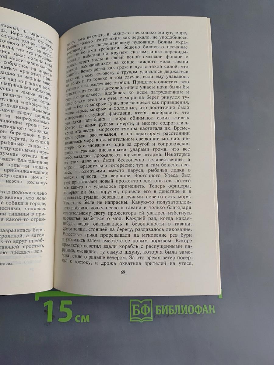 Граф Дракула. Вампир