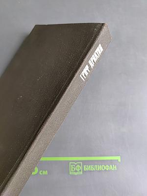 Граф Дракула. Вампир