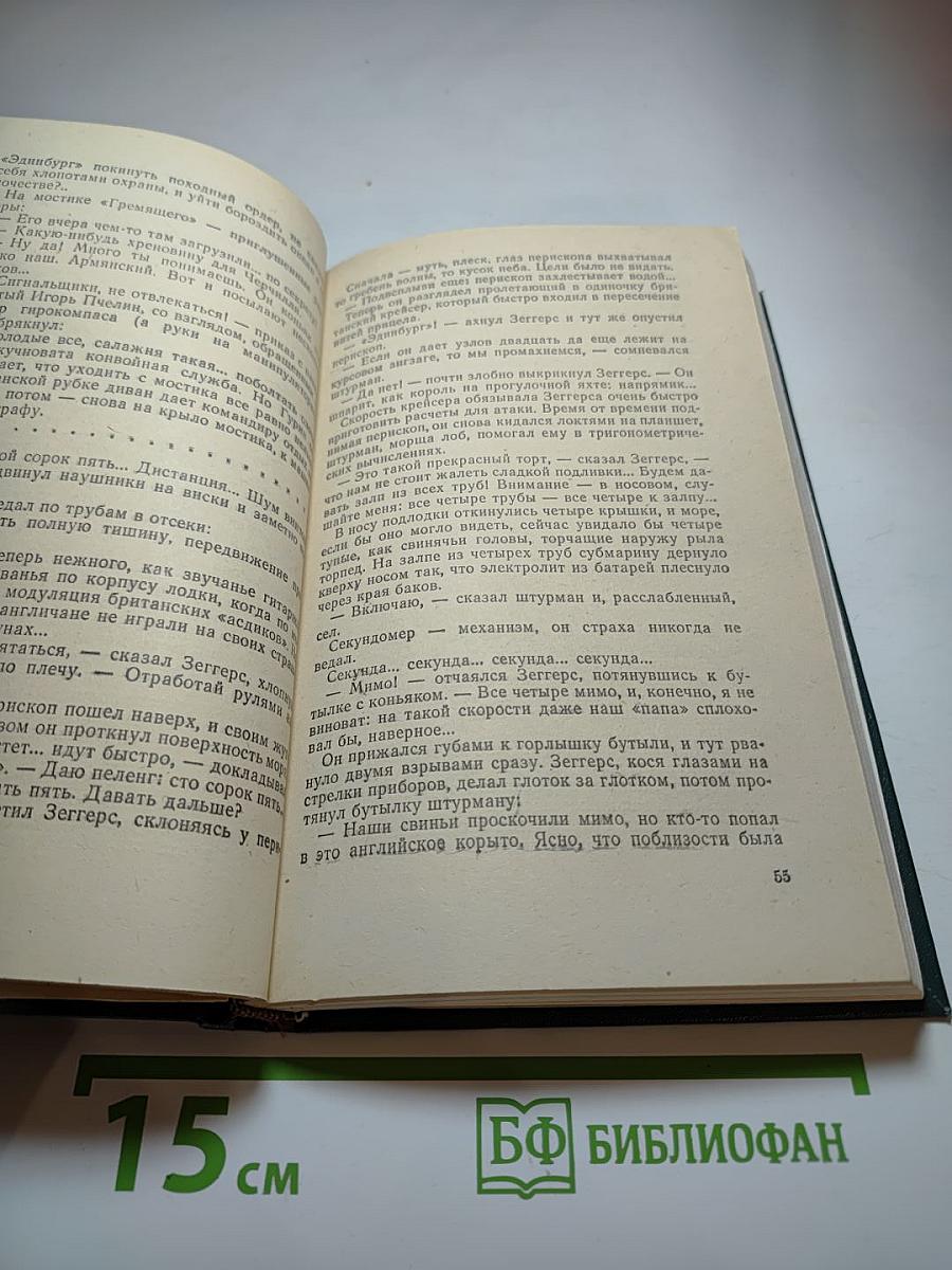 Реквием каравану PQ-17