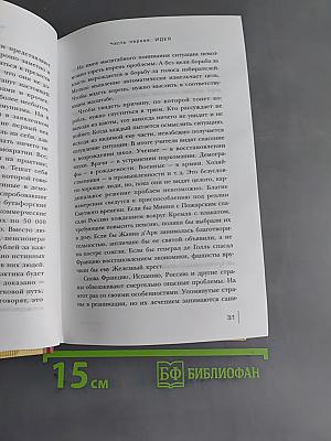 Проект Россия