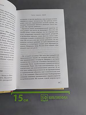 Проект Россия