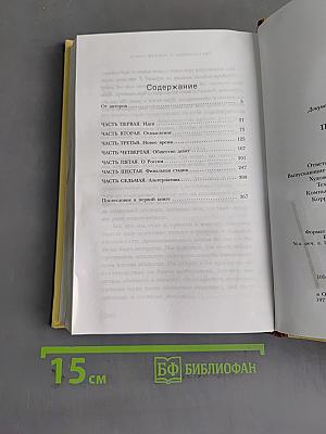 Проект Россия