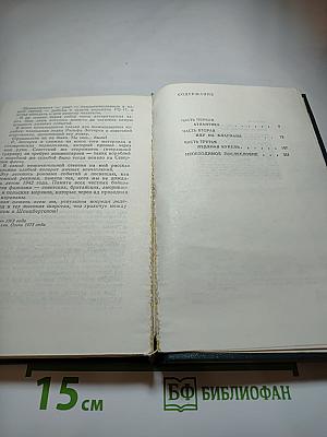 Реквием каравану PQ-17