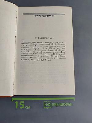 Воспоминания о Ленине