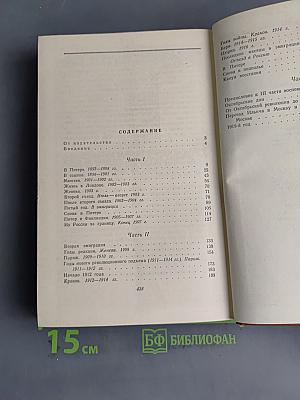 Воспоминания о Ленине
