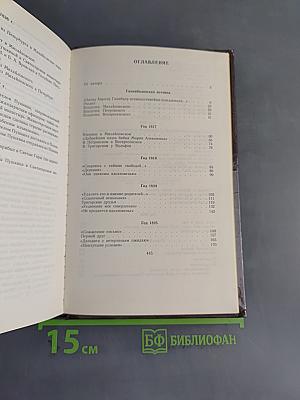 Пушкин в Михайловском
