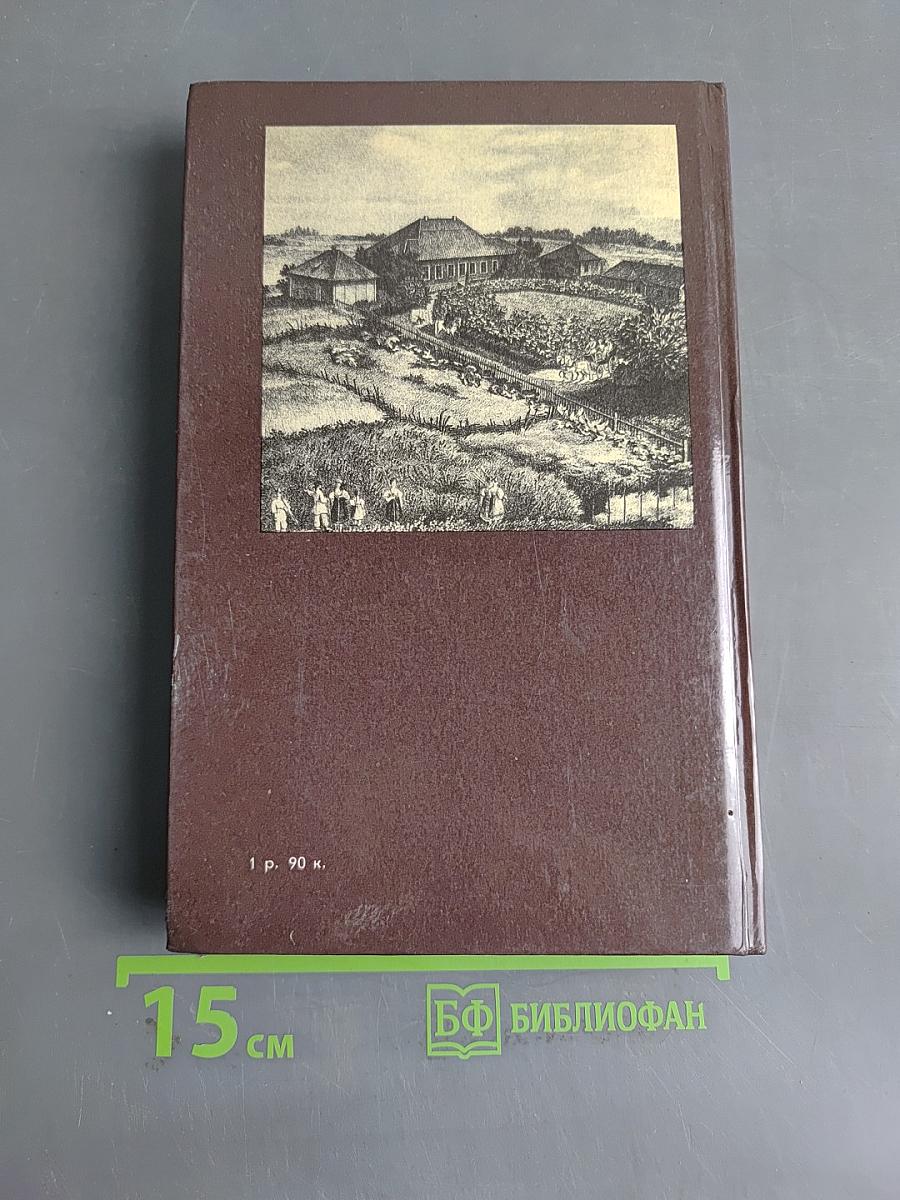 Пушкин в Михайловском