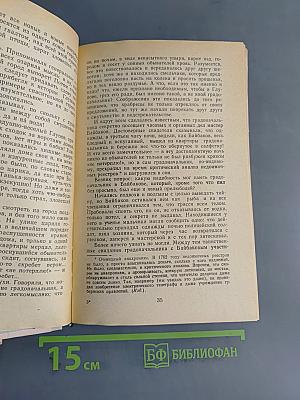 История одного города