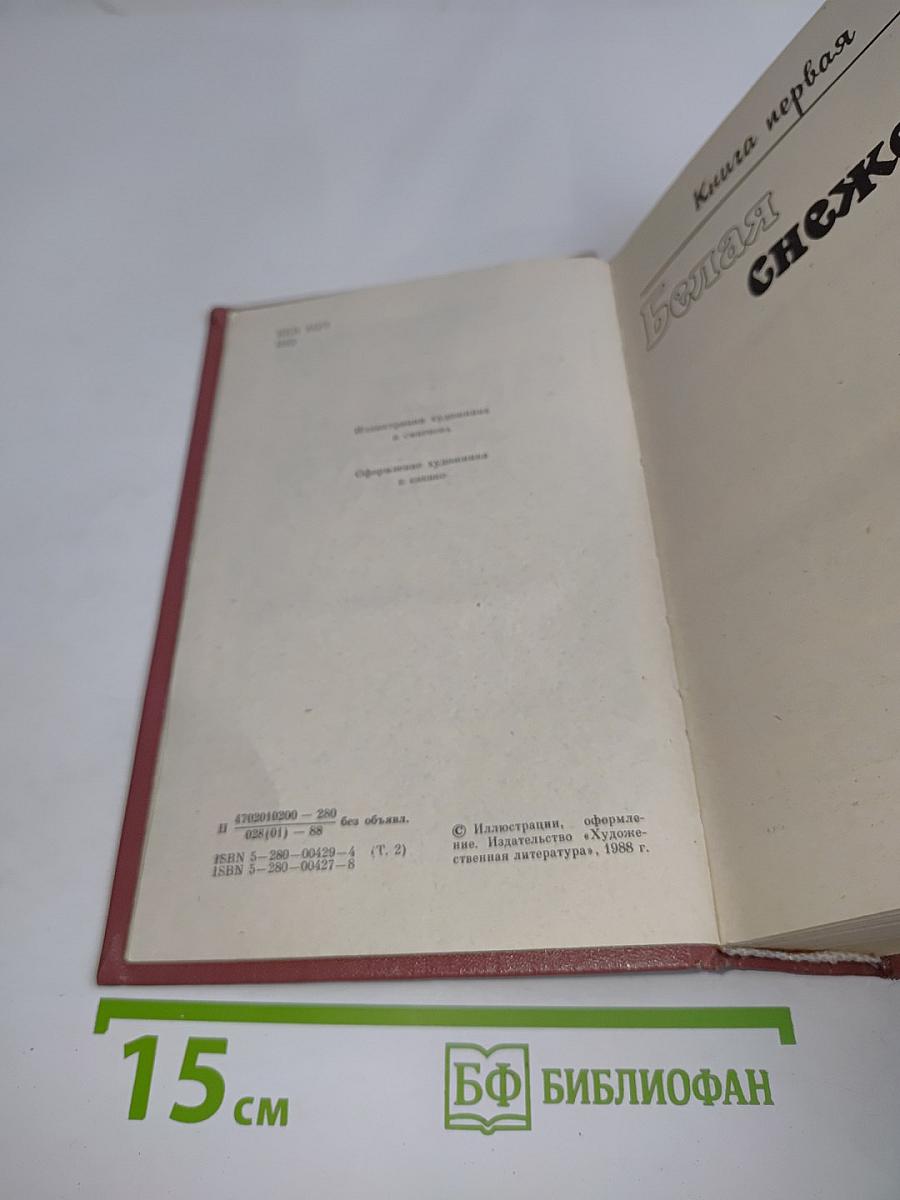 Имя твое
