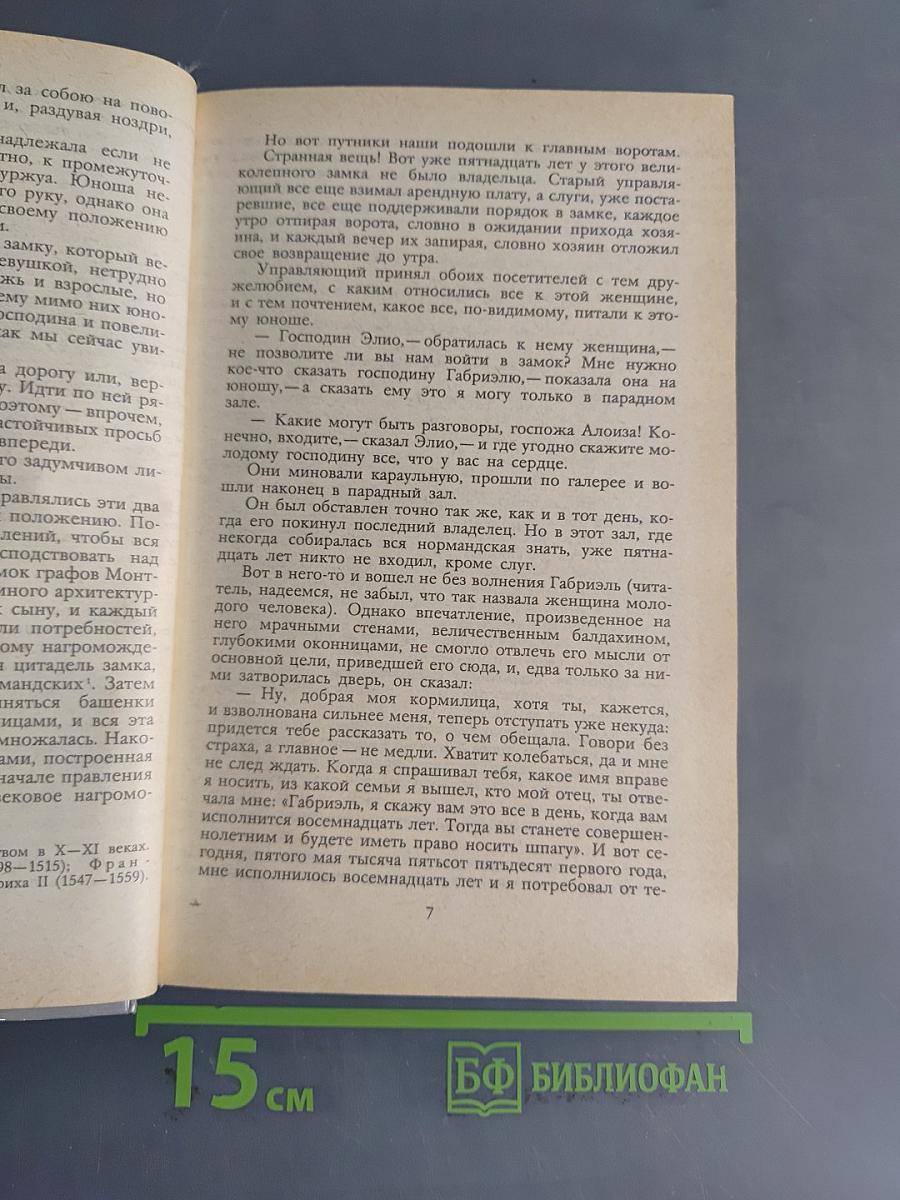 Две Дианы