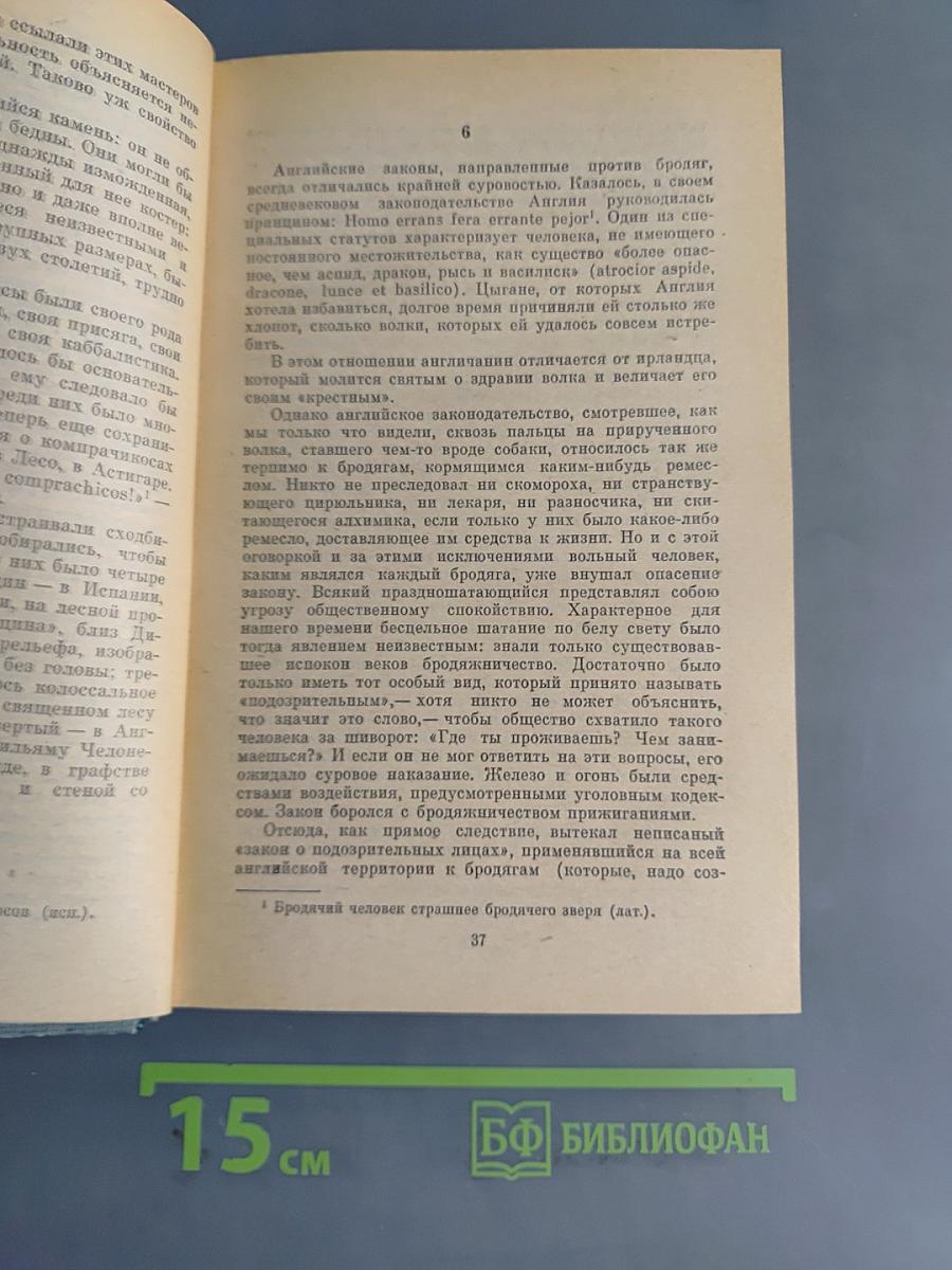 Человек, который смеется