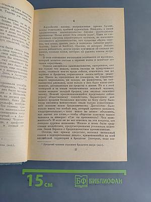Человек, который смеется