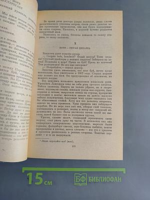 Человек, который смеется