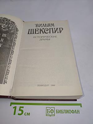 Исторические драмы