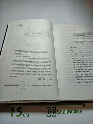 Традиции демонов