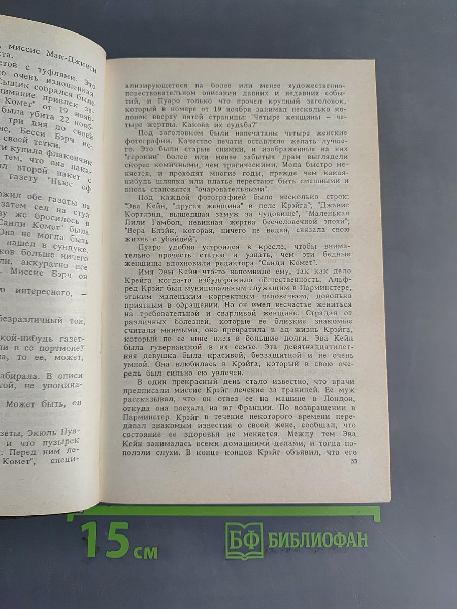 Мир увлечений. Твой загородный дом. 12 месяцев в саду и огороде. Советы рыболовам. Шахматная школа
