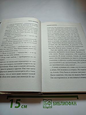 Традиции демонов