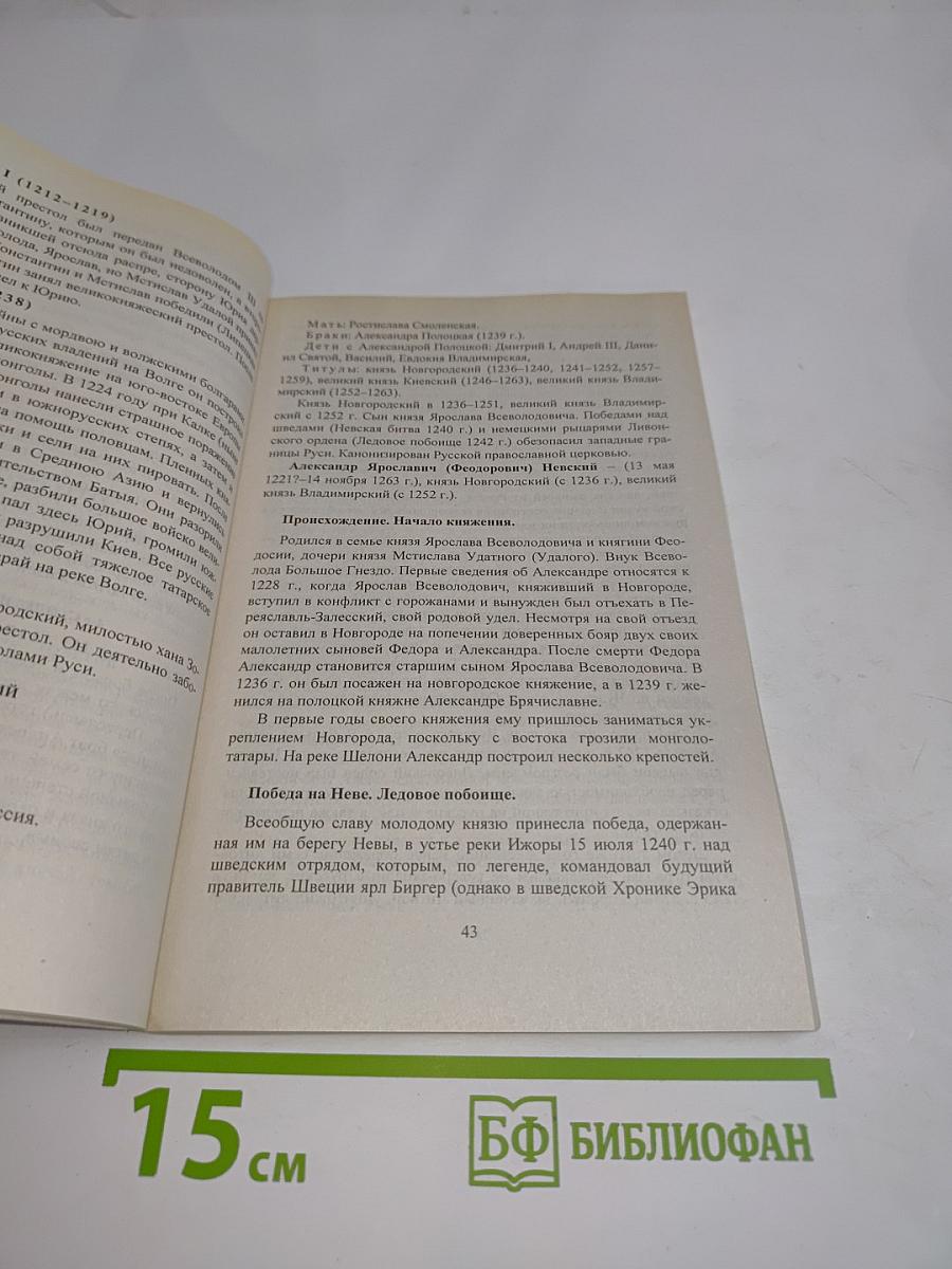 История России. 10-11 классы. История России в лицах. Элективные курсы