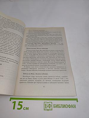 История России. 10-11 классы. История России в лицах. Элективные курсы