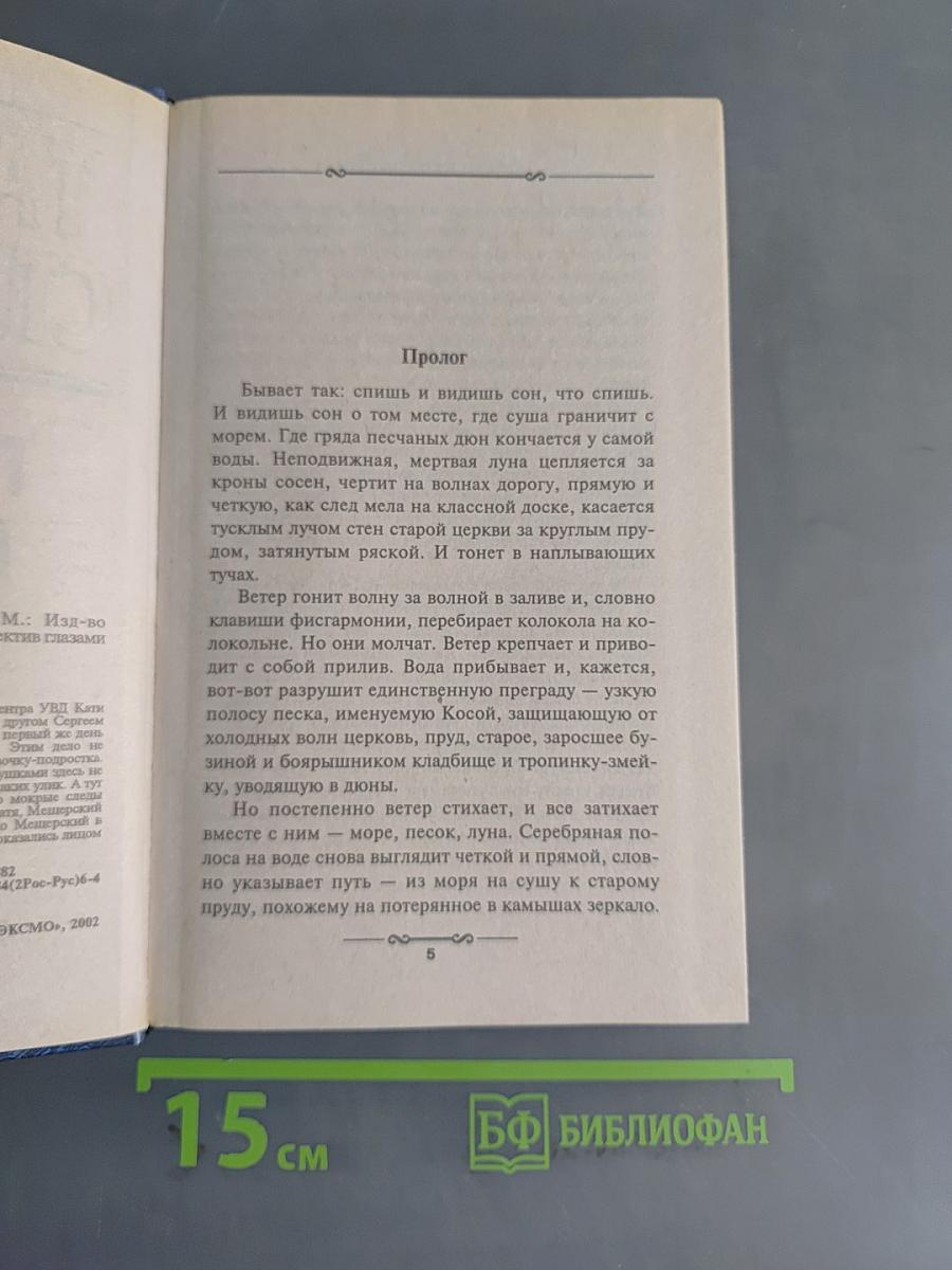 Готическая коллекция