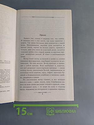 Готическая коллекция