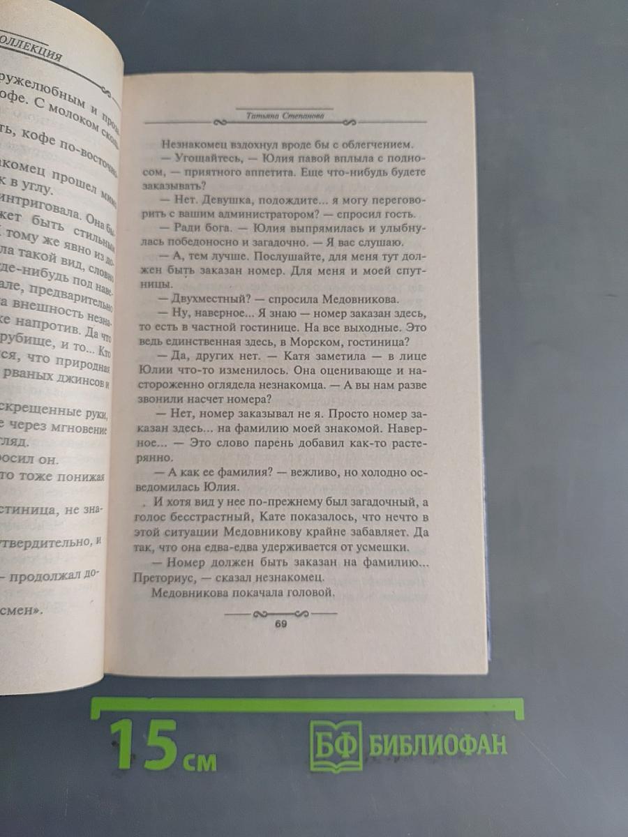 Готическая коллекция