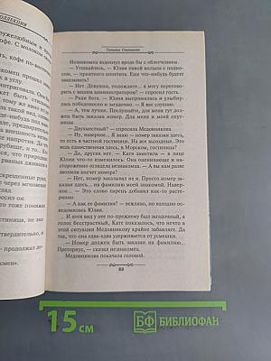 Готическая коллекция