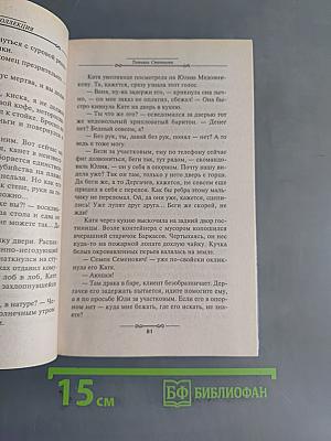 Готическая коллекция