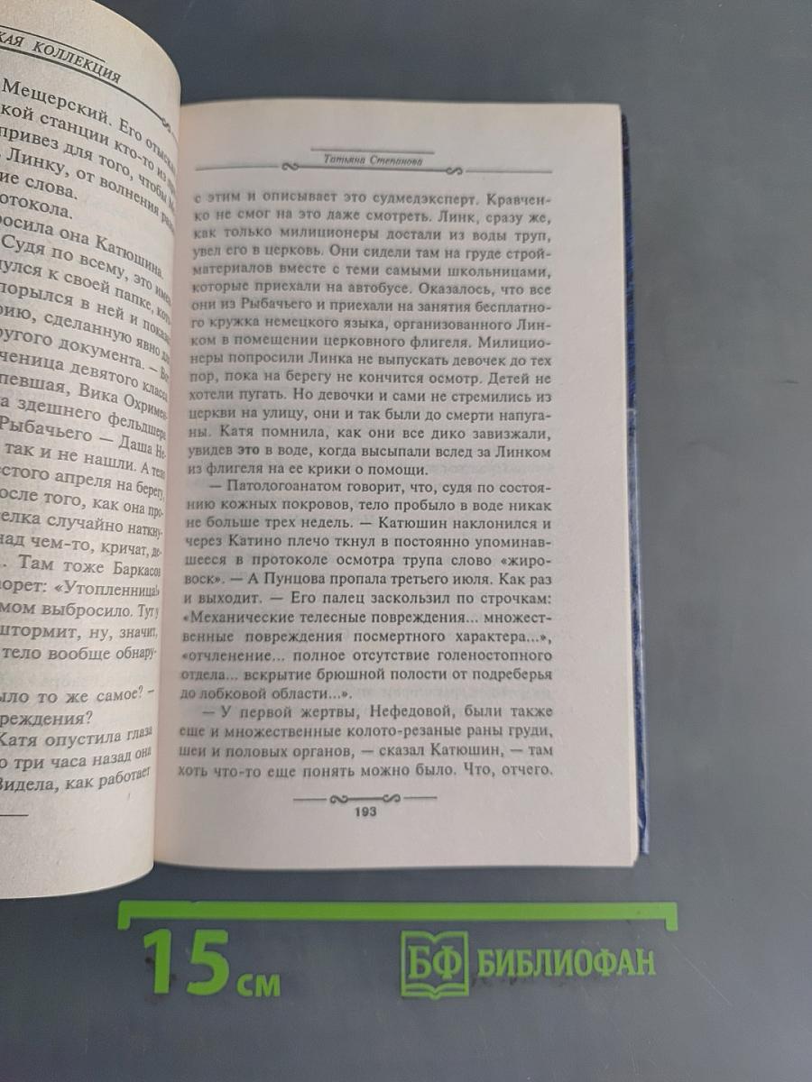 Готическая коллекция