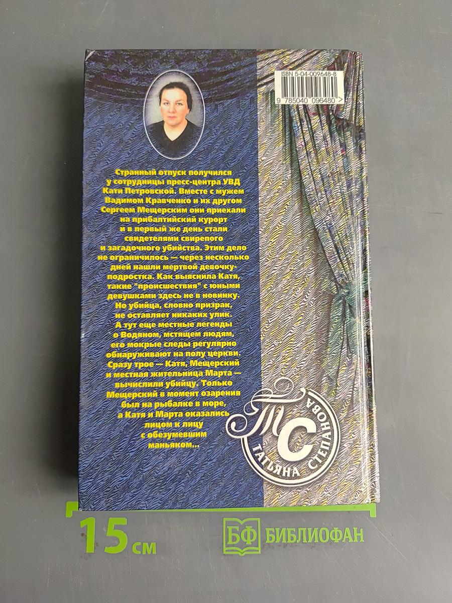 Готическая коллекция