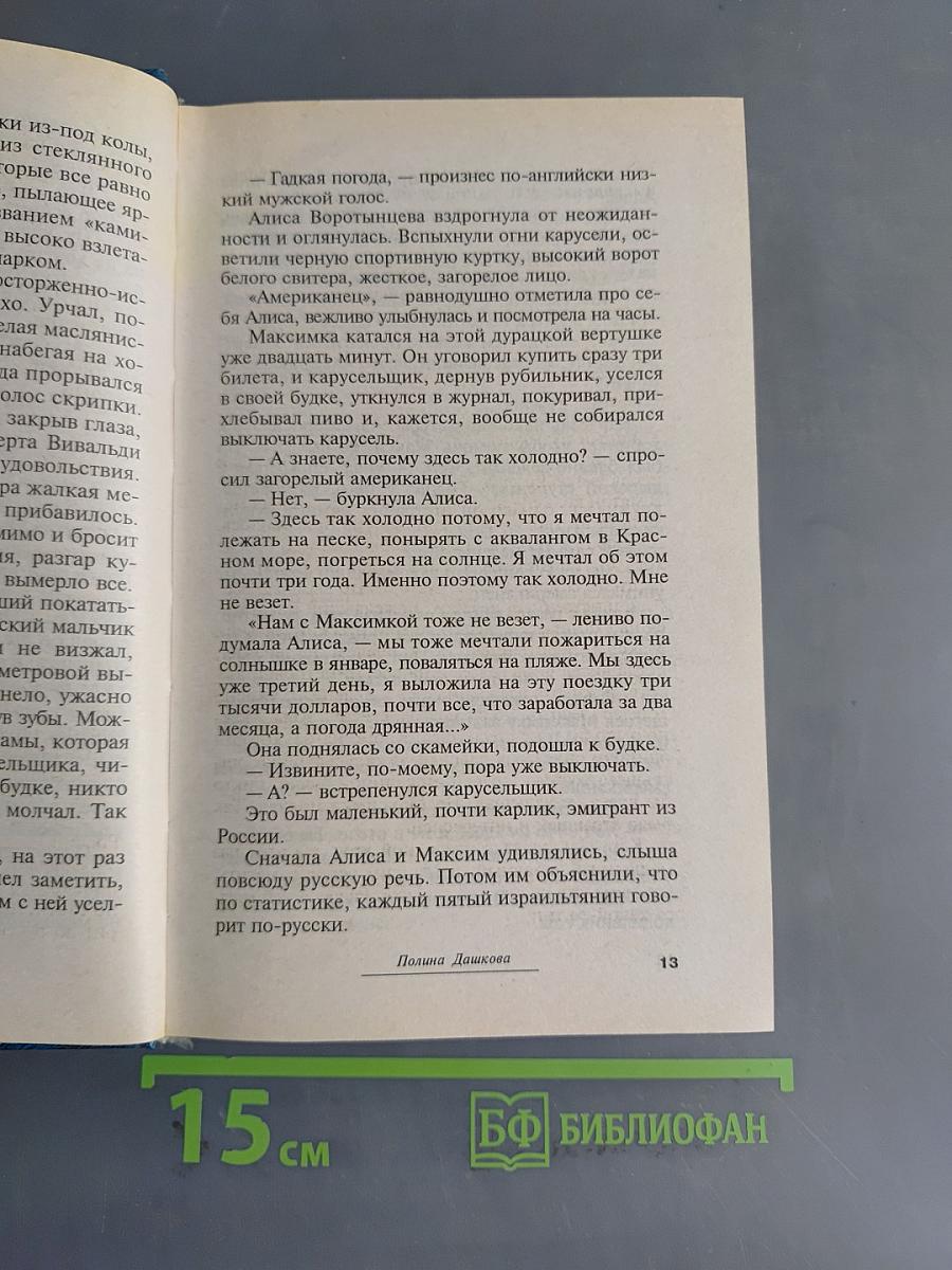 Образ врага