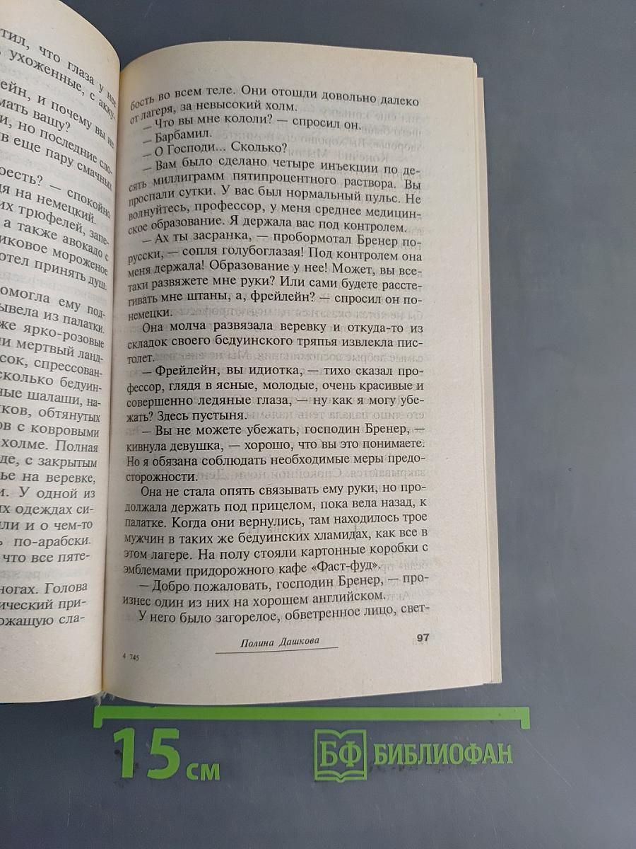 Образ врага