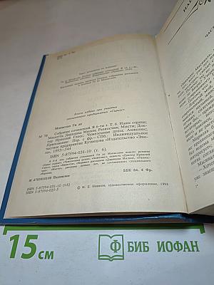 Ги де Мопассан. Собрание сочинений в шести томах. Том 6
