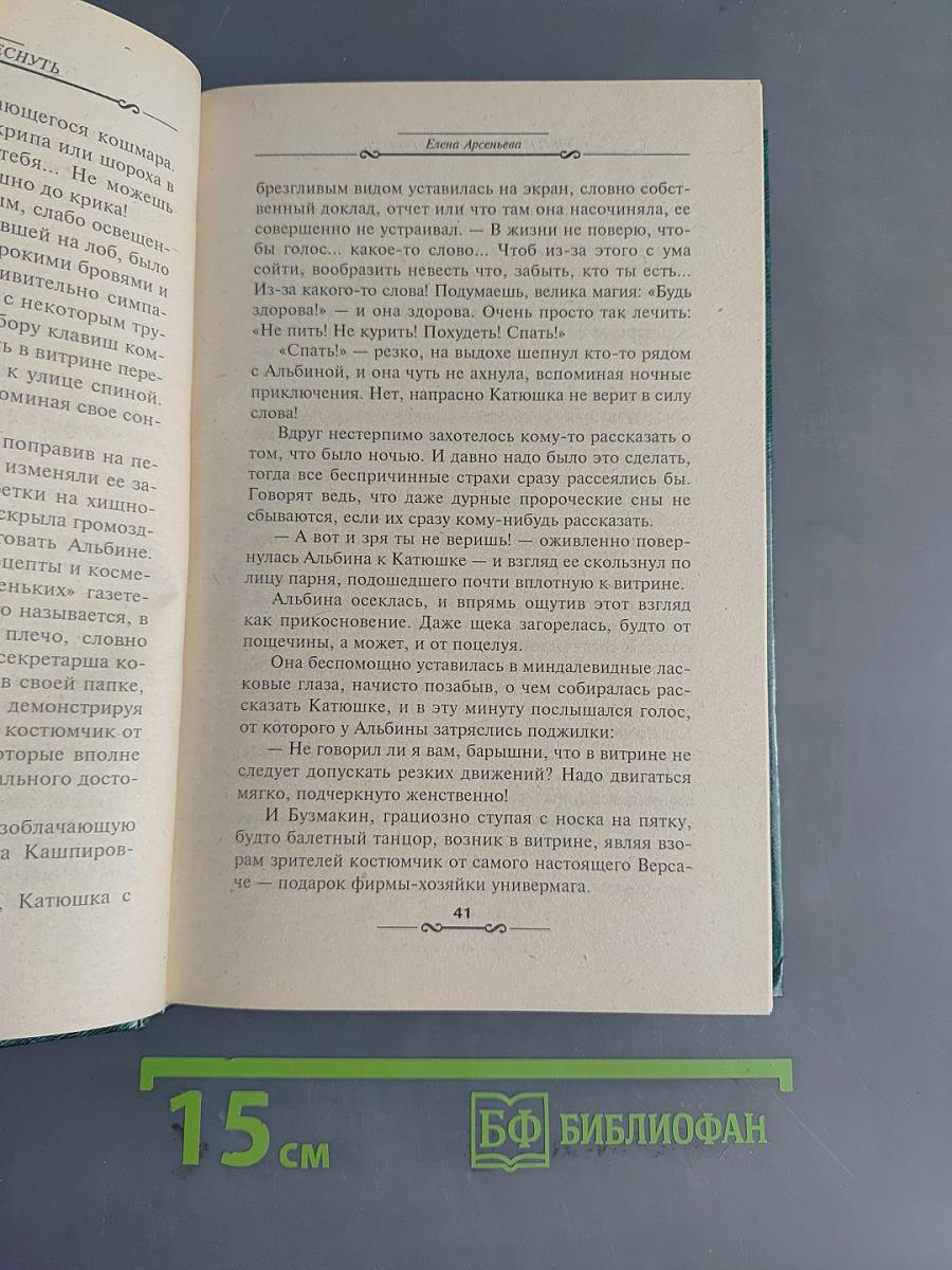 Убить, чтобы воскреснуть