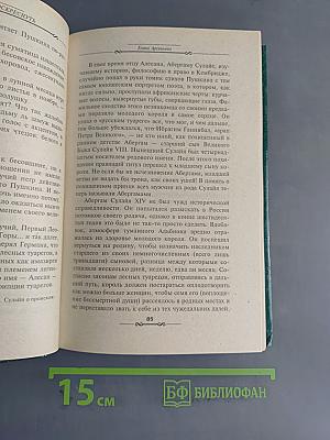 Убить, чтобы воскреснуть