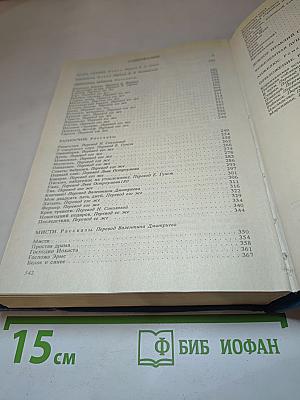 Ги де Мопассан. Собрание сочинений в шести томах. Том 6