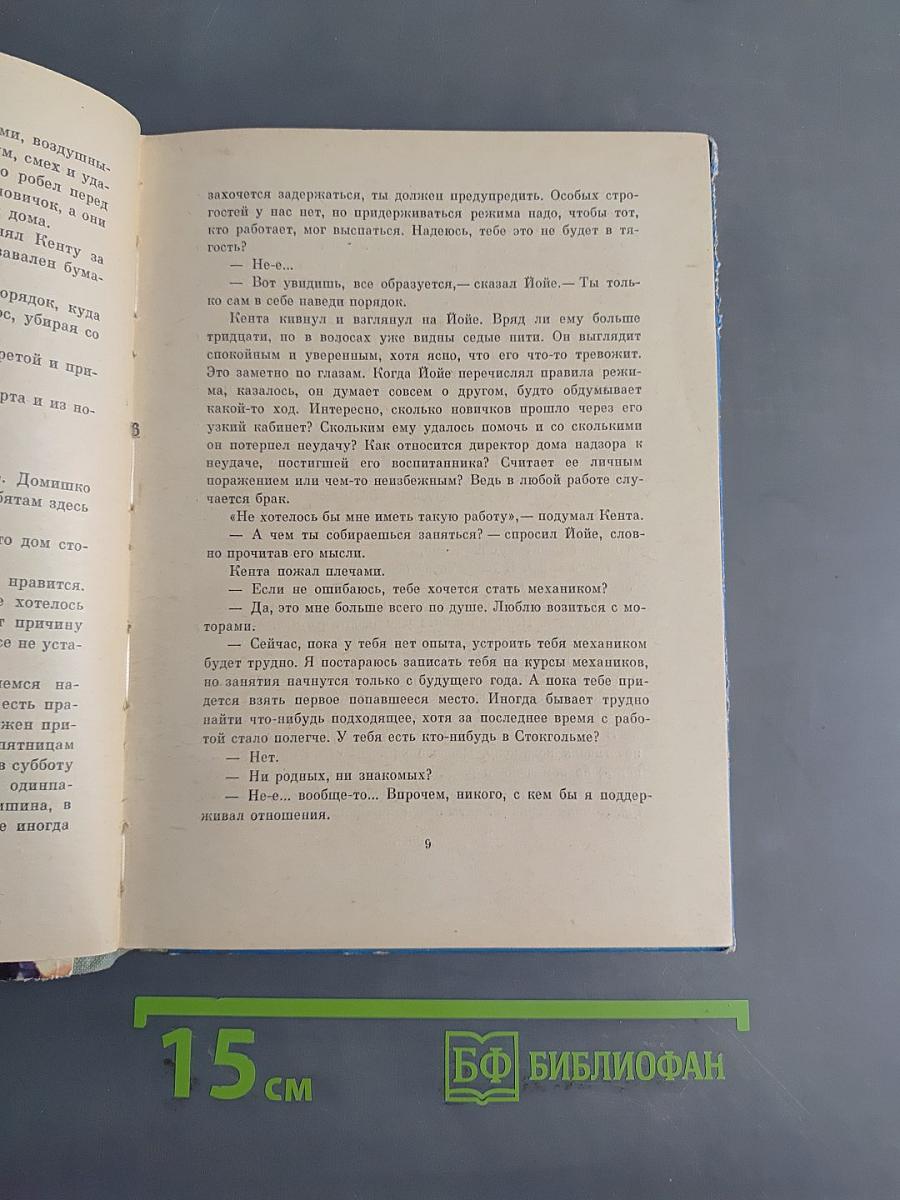История про Кенту