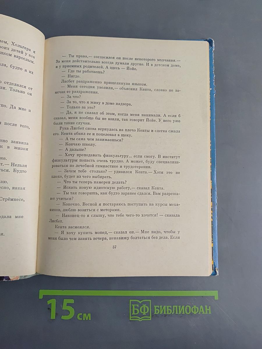 История про Кенту