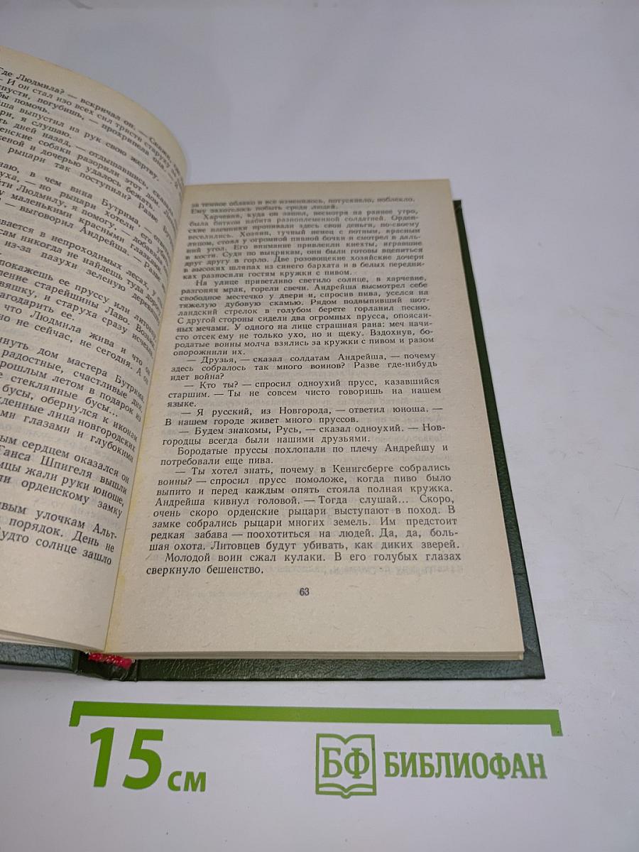 Кольцо великого мастера