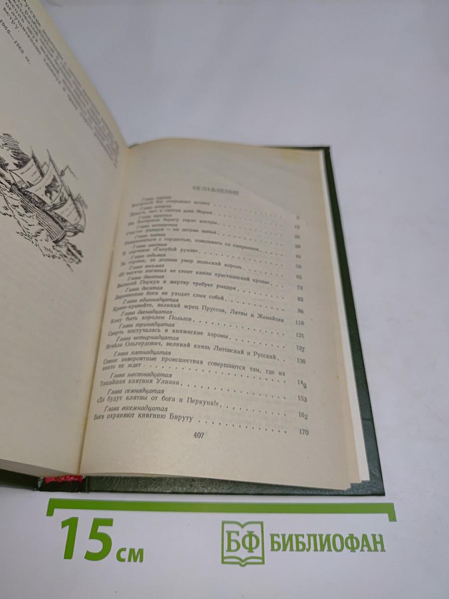 Кольцо великого мастера
