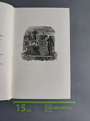 Избранные переводы. Книга вторая