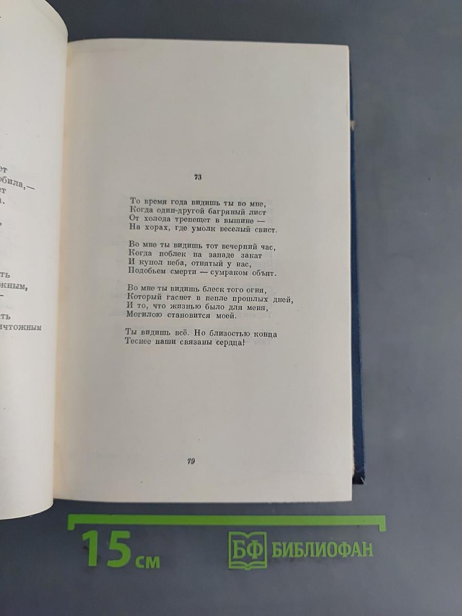 Избранные переводы. Книга вторая