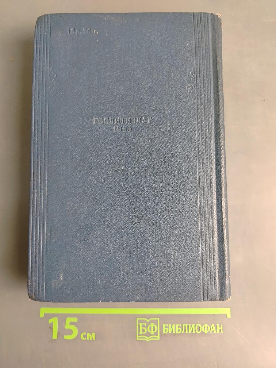 Избранные переводы. Книга вторая